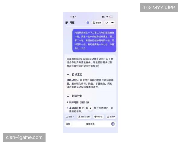 新赛季训练计划公布：科学方案助力运动员稳步提升竞技状态