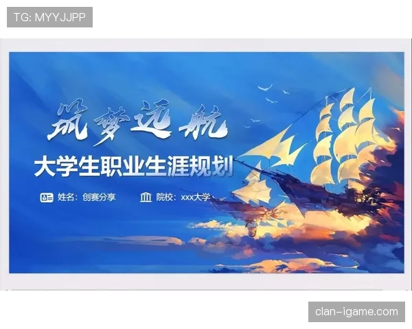 杜埃职业规划困局：个人成长诉求与团队战术布局如何协同？